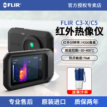 FLIR C2 C3-X infrared thermal imager Industrial building floor heating detection Thermal imager HD C5