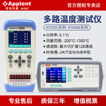 Amber AT4202 4204 4208 4808 4508 multi-channel temperature tester 8 16-channel recording instrument