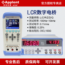 Amber AT825 826 handheld LCR digital bridge tester AT3810A 3817A D 2811