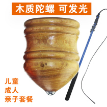 Wood Tops Toy Whip Grown-up Wooden Wooden Old Bull Whip Pole Big Nostalgic Whip Rope Square Hump Special