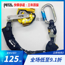 Climbing Petzl ASAP B071 ALU High-altitude operation rescue anti-fall mobile stop L71 buffer flat belt