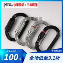 Spot climbing PETZL OXAN M72A SL TL rock climbing rescue O-type steel lock Black main lock Mountaineering