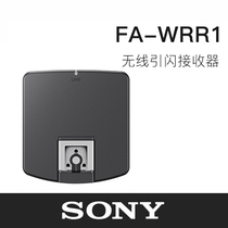 SONY FA-WRR1 wireless flash receiver A7RM2 7SM2 7M2 7R 7S A6300 application
