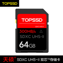 Tianshuo (TOPSSD)300MB S UHS-II dual core micro SLR camera high speed SD memory card 64GB