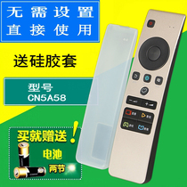  Suitable for Hisense TV remote control CN5A58 universal LED49M5600UC LED55M5600UC