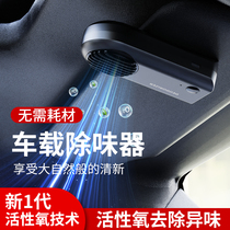 Smart Charging On-board Air Purifier Toilet Mini except Peculiar Smell Ozone Generator Home Shoe Cabinet Sterilizer