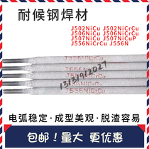 J506 atmospheric seawater corrosion resistant weathering steel electrode J556NiCrCu TH550NQII flux-cored welding wire