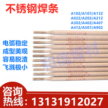 Stainless steel welding electrode A102 107 132 022 202 212 302 402 407 White dissimilar steel welding