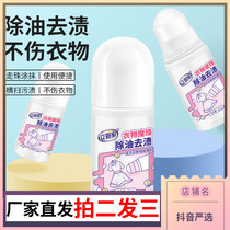 Riser home magic beads clothing to oil stains active degreasing King pen clothing decontamination ball cleaner