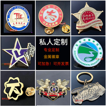 Metal badge custom magnetic buckle Badge medal adult ceremony anti-epidemic commemorative badge hollow badge customized brooch