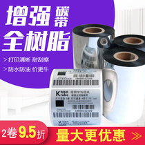 Dumb silver pet sticker blank printing barcode waterproof label sticker fixed assets high temperature resistance electrical and electronic products equipment Cable all resin ribbon printer Asian silver label paper