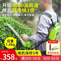 Rechargeable brushless hedge trimmer Lithium electric small one-handed machete tea picking machine Tea ball tree trimmer Lawn mower
