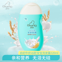Kai-Chu milk Valley embryo affinity nutrition children shampoo baby toiletries baby shampoo 320ml