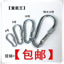 Safety adhesive hook mountaineering buckle outdoor carabiner hammock buckle safety hook spring buckle swing connector