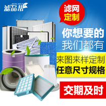 Customized fresh air system filter filter air purifier filter element purification box pm2 5HEPA activated carbon net