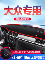 Volkswagen Comfort Plus Speed Car Interior Supplies Big Total Mid-Control Meter Desk Sun Protection Light Protection Mat