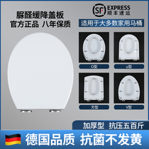 Urea-formaldehyde thickened toilet cover Household U-type V-type O-type universal hydraulic toilet plate slow-down old-fashioned toilet cover
