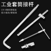 Socket extension rod connecting rod socket wrench extension rod batch head elbow small fly mid-fly conversion head L-shaped connecting rod
