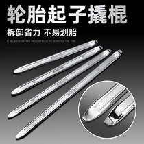 Multi-function small crowbar crowbar Motorcycle tire repair tool Electric vehicle tire crowbar warping rod car tire removal tool