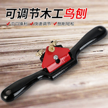 Woodworking bird planing small Planer woodworking planing hand planing one-shaped hand planing woodworking tools