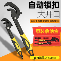 German multifunctional universal wrench set universal mouth bathroom large opening movable plate pliers tool