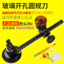 Glass knife artifact Round cutting round glass hole opener Opening compass cutting circular cutter tool Drawing hole knife cutting