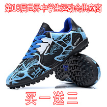 Dan Bulun broken nails football shoes students Boys Girls Velcro MG short nails children Children football shoes
