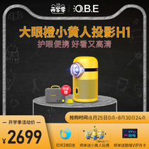  (Recommended by star Ye Yiqian)OBE big eye orange small yellow projector H1 Home HD 1080p small projection wall portable wireless smart mini dormitory student mobile phone projector