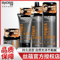 Silk Implies Hair Gel Lasting Styling Spray Hair Wax Gel gel Gel Suit Mens Clear Aromas Fluffy Hair Styling Dry