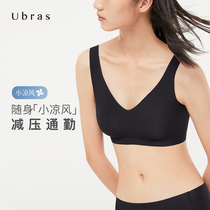 Via recommends Ubras small cool wind decompression shoulder strap vest bra No trace underwear No rim cool bra summer