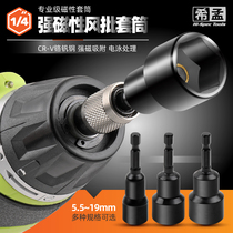 Sleeve head Strong magnetic electric wrench socket batch head hexagonal air batch Socket 7 8 10mm electric batch sleeve head
