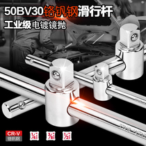 Ximeng 1 4 3 8 1 2 Slider Slider Slider sleeve Afterburner rod tube Slider sleeve handle Chrome vanadium steel