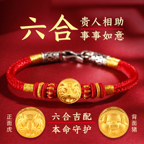 The twelve zodiac Tiger gold bracelet womens football gold woven red hand rope six-in-one Zodiac belongs to the Tiger pig this year gift female
