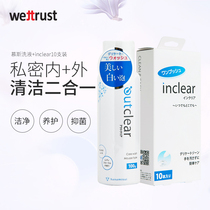 Private inclear inside and outside outclear antibacterial cleaning Private lotion Mousse lotion Private care combination