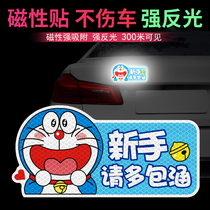 Female driver car sticker novice on the road please take care of the internship sticker creative logo robot reflective magnetic sticker