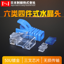 Four-piece NIPPON NIPPON daily line six types Gigabit non-shielded network cable Crystal Head gold-plated 50U