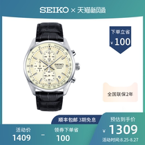  SEIKO Seiko official flagship store watch mens sports business three-eye chronograph steel belt quartz watch SSB375P1