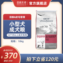 Bernatian pure small dog adult dog special dog food 20 kilos of beauty Kirky Snow Narutedi Universal dog food 10kg