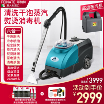 Carpet cleaning machine dry foam curtain fabric sofa spray pumping all-in-one machine high temperature steam household commercial cleaning artifact