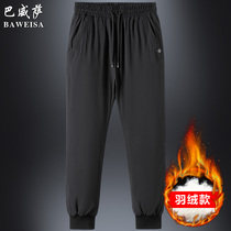 Down pants men wear thin autumn and winter new loose straight warm beam feet solid color casual sports pants