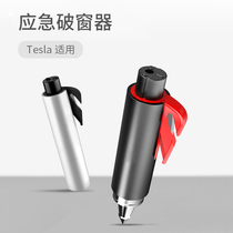 Suitable for Tesla car window breaker portable escape hammer multifunctional car safety hammer car interior accessories
