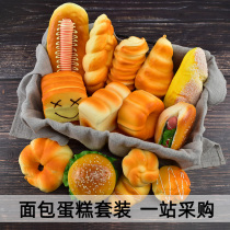 Simulation bread model plastic fake bread fruit cake shop food children display decoration photo props
