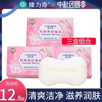 Longliqi Snake Milk Soap Men and Ladies Bathing Soap Bath Face Cleansing Handmade Soap Wholesale