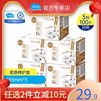Beishute soft cotton pad ultra-thin mini sanitary napkin aunt towel non-fragrance 155 portable 5 packs of 100 pieces