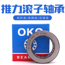  Sweden OKO thrust ball imported high-speed bearings 51104 51105 51106 51107 P5 P4