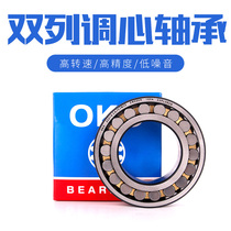 Sweden OKO self-aligning roller imported high-speed bearings 23056 23060 CA CAK CC CCK W33