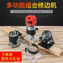 Cutting machine woodworking multifunctional household decoration carving electric wood milling slotting machine small Gong machine base protective cover cover