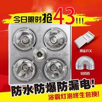 Bath lamp bathroom heating high power top integrated ceiling gypsum board ceiling household multifunctional lighting