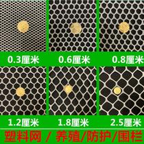 Plastic partition piece balcony table net plastic mesh chicken brood foot pad mesh cover window cat net hole