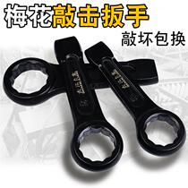 Knock Plum Hand-mouth Wrench Heavy Straight Shank Single Head Wrench Opening Meme Wrench Large Wrench Flower Strength Plum Bring High